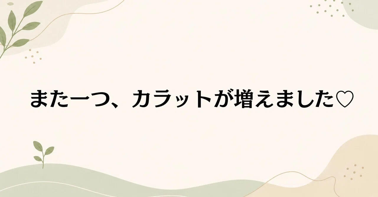 見出し画像