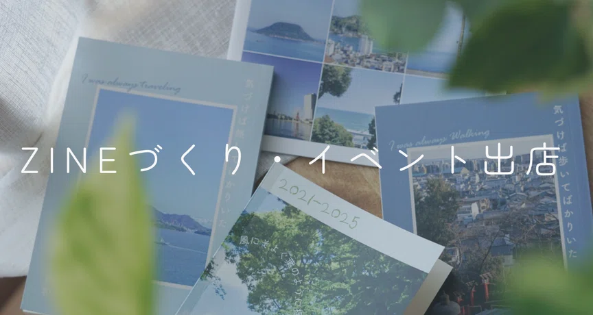 日淘市集公式アカウント04 Junie 1988年版 5冊セット 道をつくるZINE