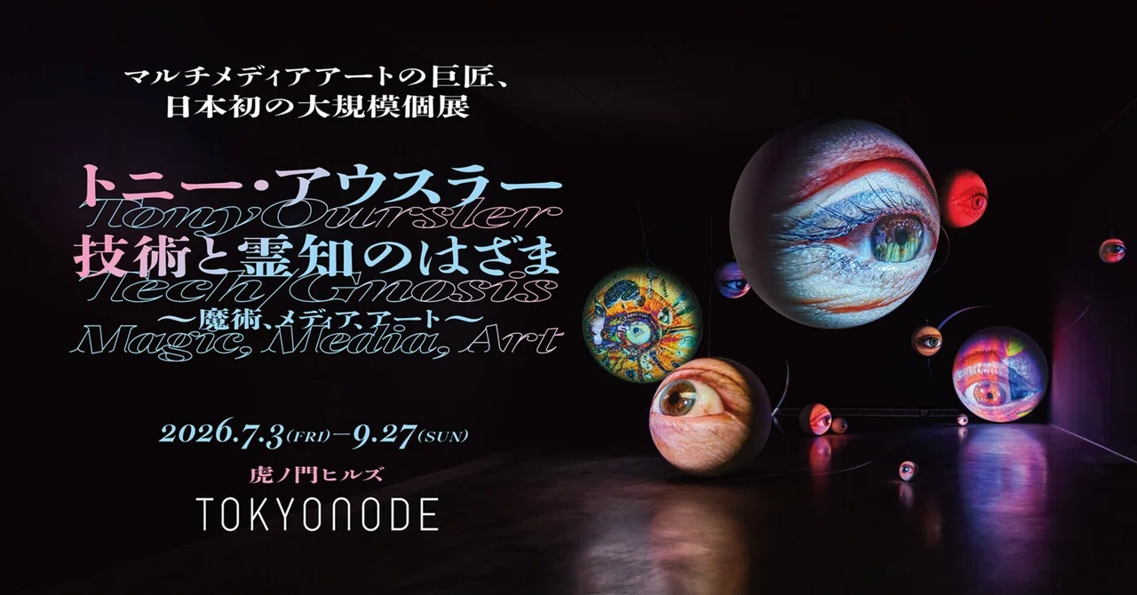 【アウスラー展】現代アートが全く分からない新入社員が、上司に送り出されてツッコんでみた＾＾～松本編～