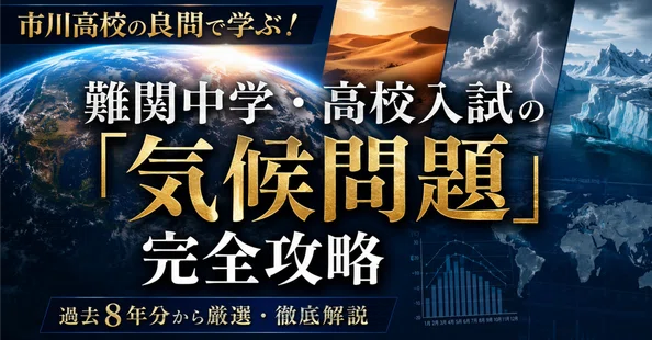 高校受験】社会 完全攻略セット｜みんなの社会ゼミ ｜ 現役塾講師｜note