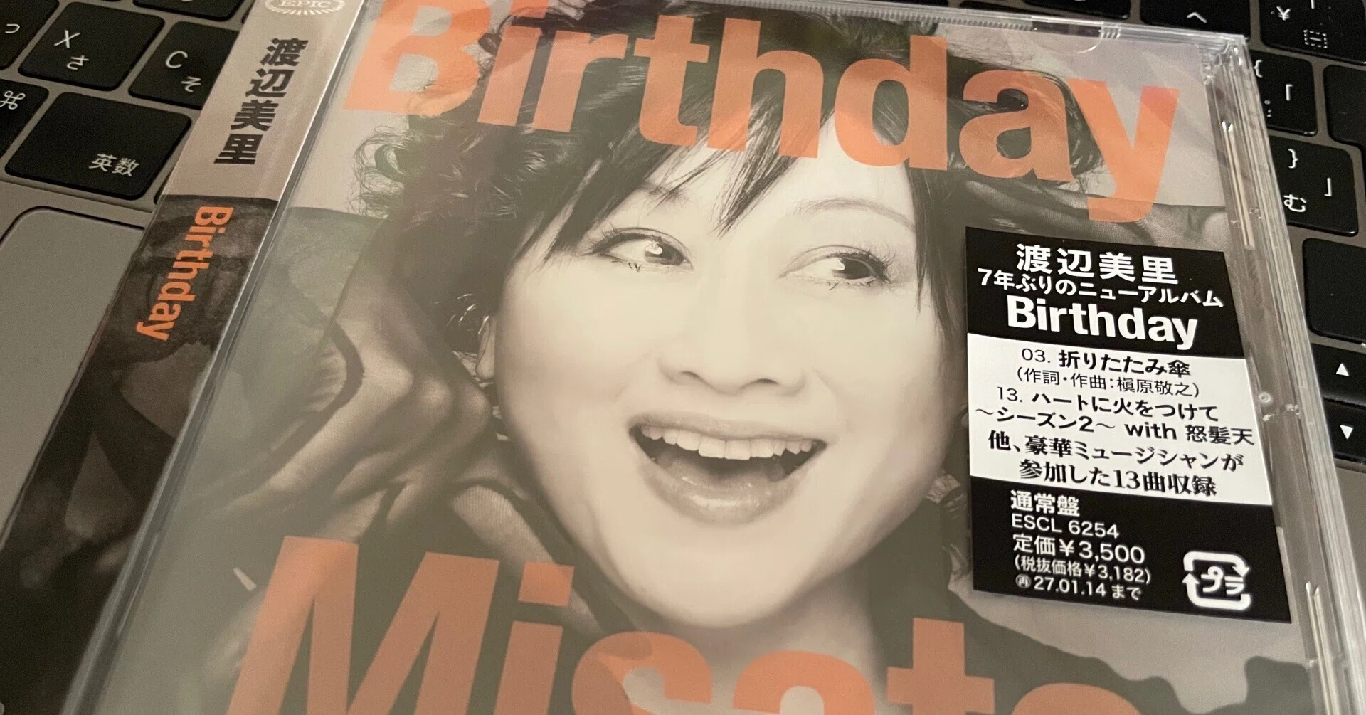 Birthday / 渡辺美里』 リスニング・パーティ・レポート的レビュー