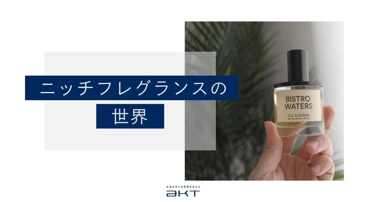 ニッチフレグランス 30個まとめ売り ニッチフレグランス”をとことん