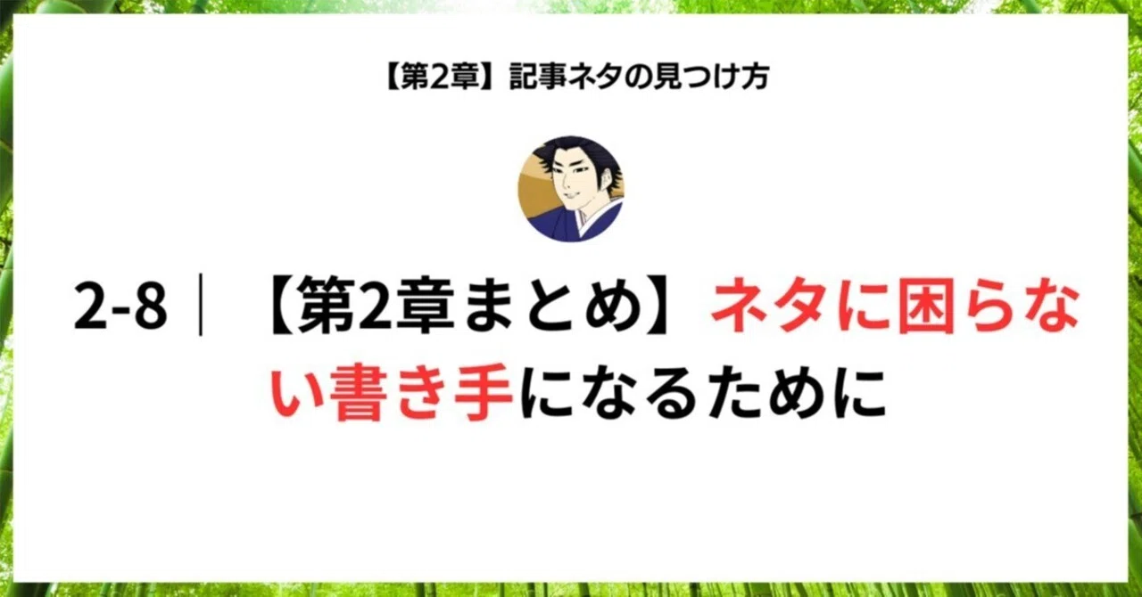 見出し画像