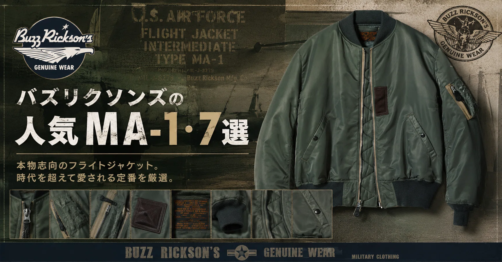 バズリクソンズma-1 サイズM M番台 バズリクソンズMA-1人気7選｜9万円の価値と失敗しない選び方【2026年版