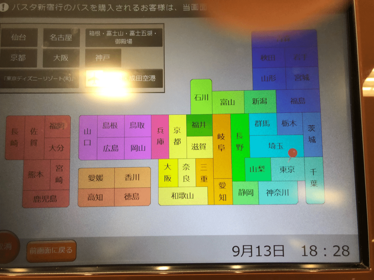 バイト全部キャンセルして１０万持ってバスタ新宿に行っても何も人生に変化なんてなかった Kujira Note