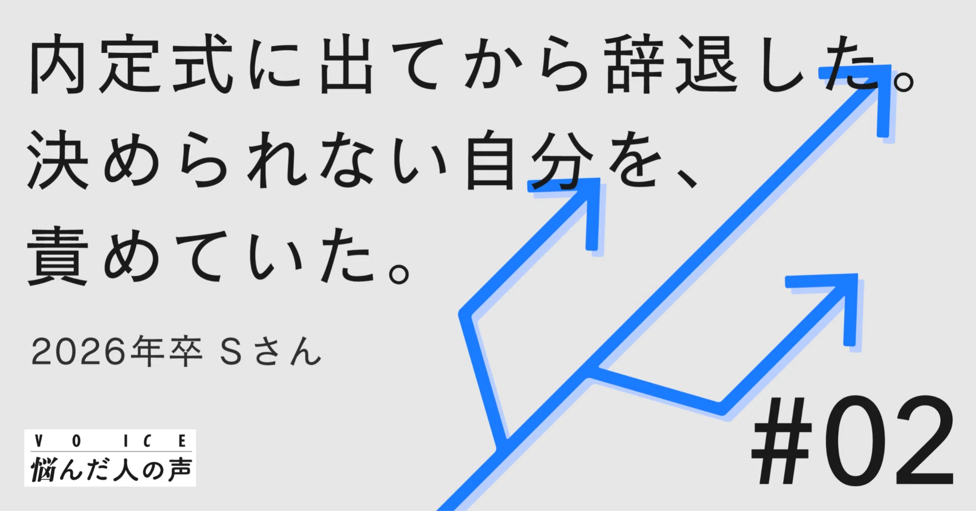 内定 式 後 辞退
