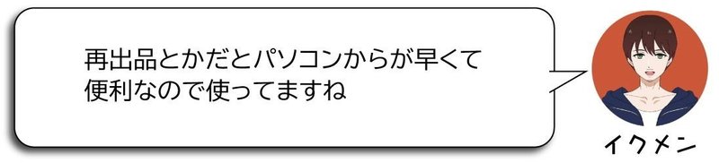 メルカリのアプリ版とweb版の違いって何があるの Vol 027 山の神 副業せどり Note