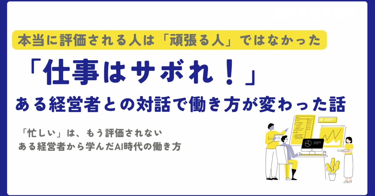 見出し画像