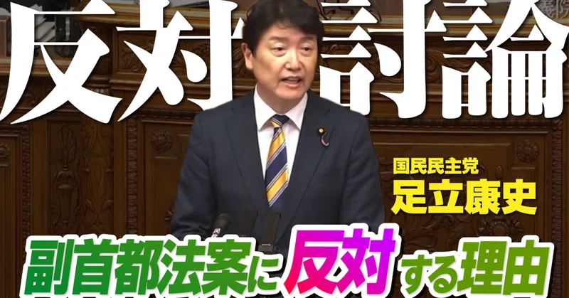 「ヨシマンダー」とは何か　－　選択肢隠し・投票範囲変更・同日選という大阪都構想めぐる三つの不公正　－　