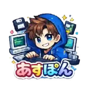 あすぽん