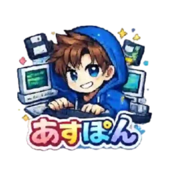あすぽん