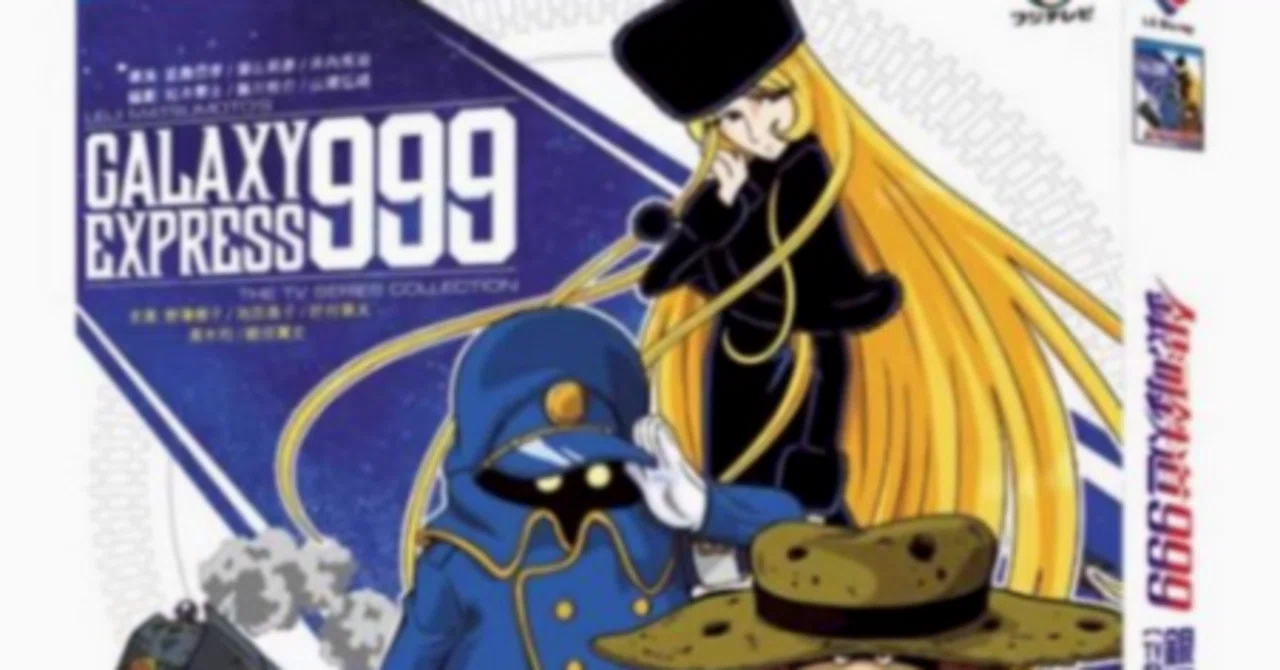 Blu-ray】『銀河鉄道999』Blu-ray BOX（TVシリーズ全113話収録／超大