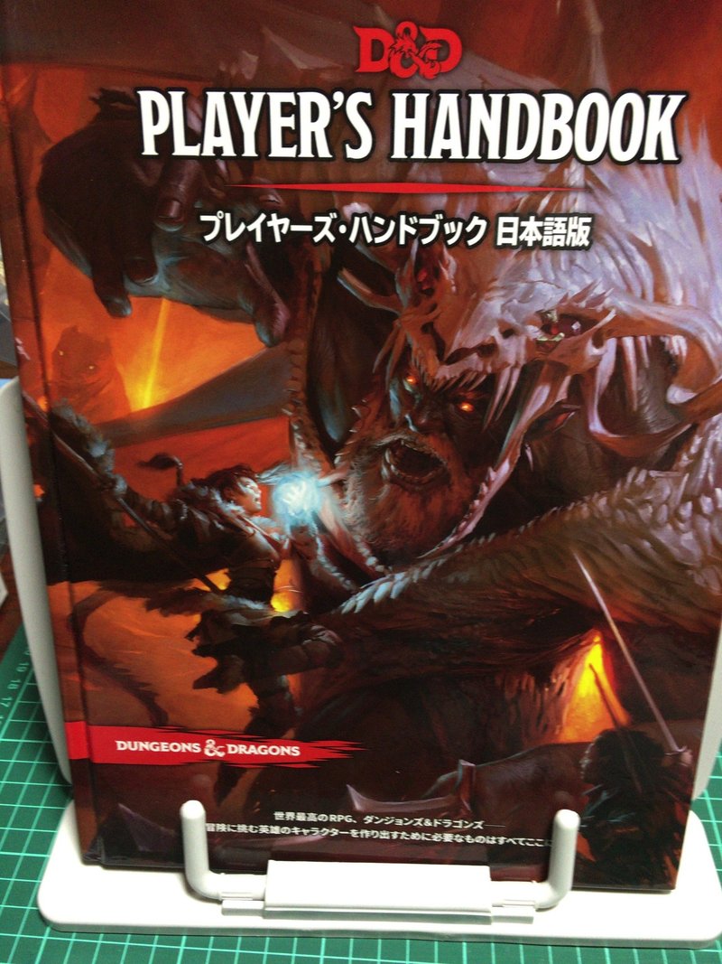 スターターセットから始める D D生活 経験者0人のキャンペーン ２話目 ふじねこ Note