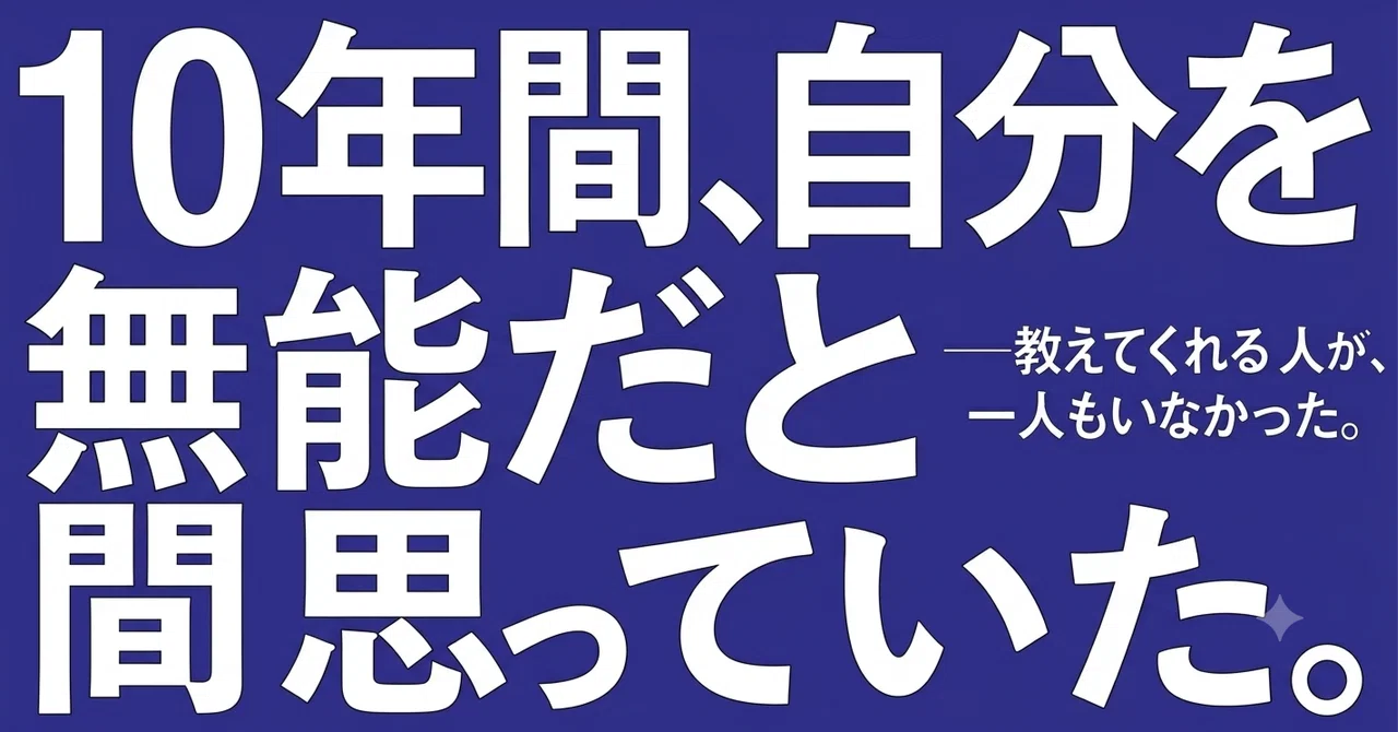 見出し画像