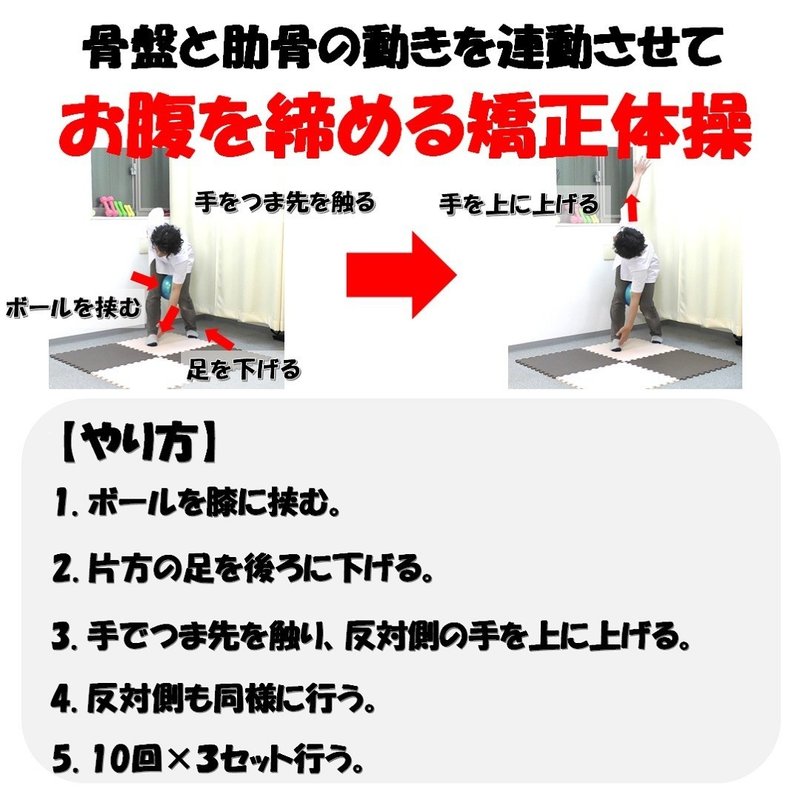 お腹を引き締めるポイントは骨盤と肋骨を絞める事 Revisionginza Note お腹を引き締めるポイントは骨盤と肋骨を絞める事 Revisionginza Note