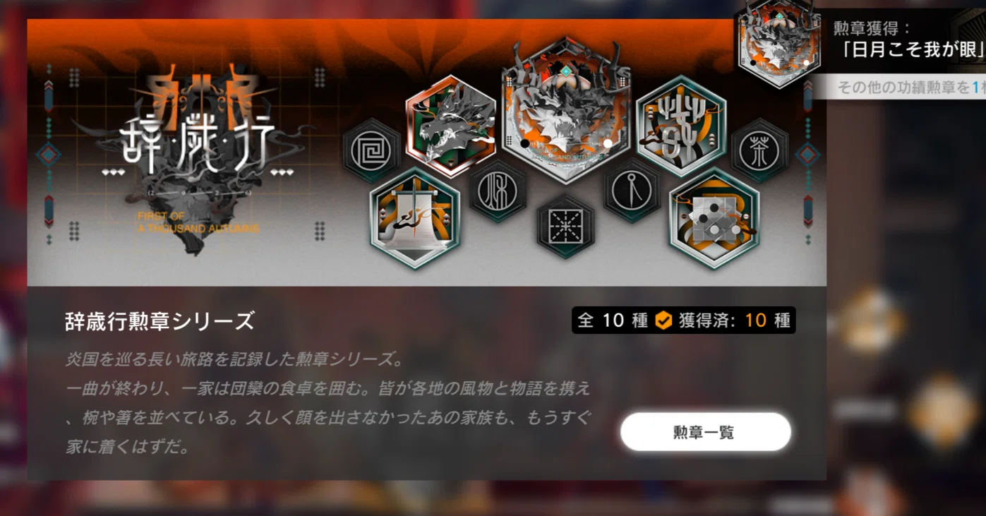 プレイログ#3】アークナイツ「辞歳行Sステージ＆ミニ殲滅＆鋒矢突破#2