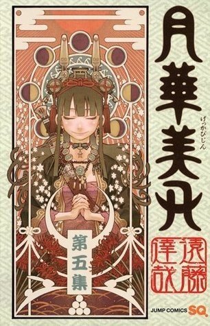 週刊少年ジャンプ 2000年 51号 スパイファミリー 遠藤達哉