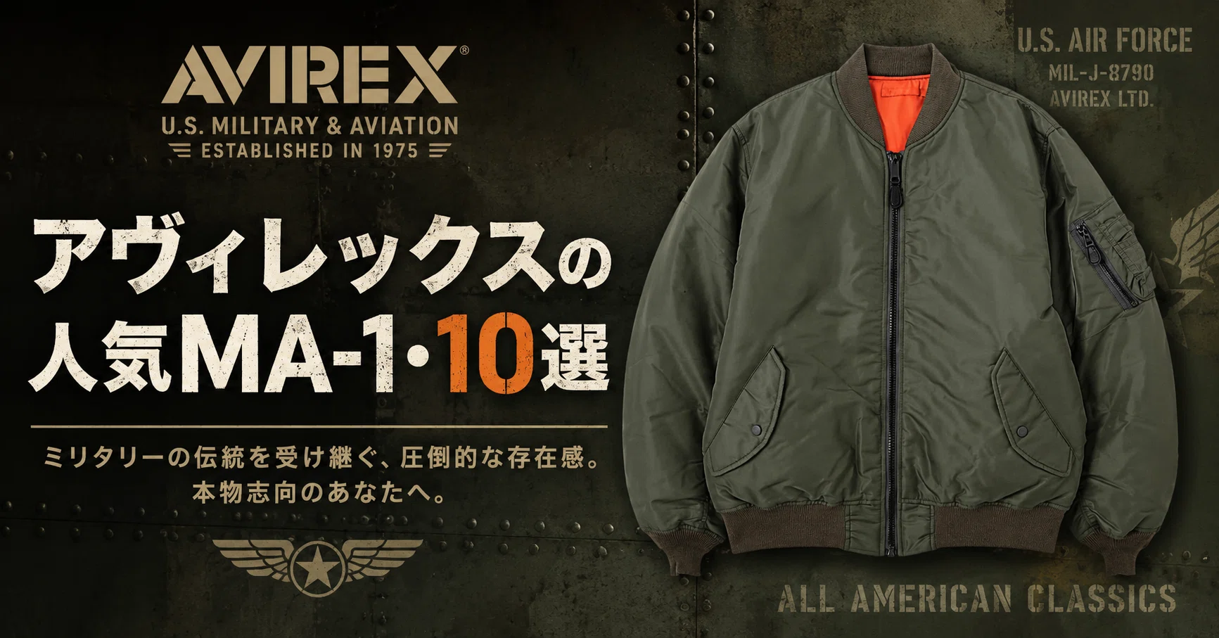 AVIREX アヴィレックス MA-1 DOUBLEXLサイズ アヴィレックスで人気のMA-1 10選｜違い・サイズ感・選び方まで解説