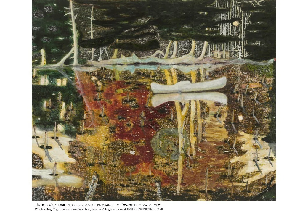Peter Doig Exhibition: Let's Go on a Journey to a World You've