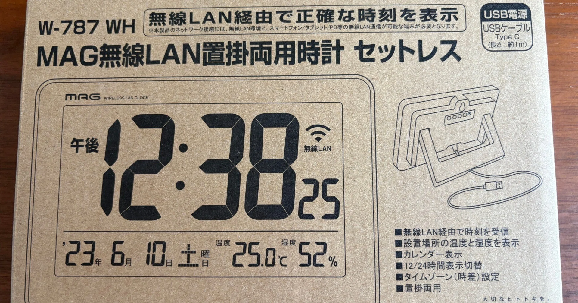 電波 時計 受信 しない