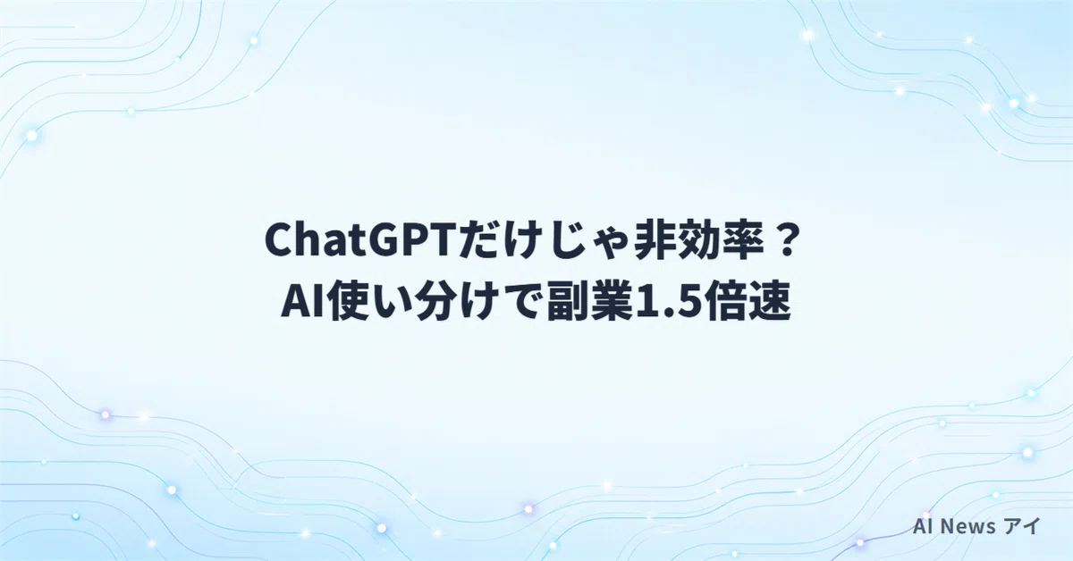 見出し画像