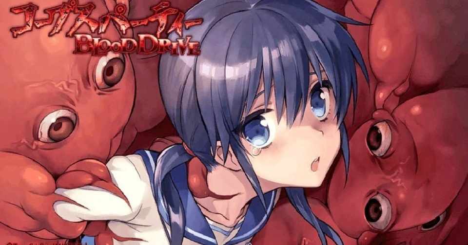 コープスパーティーblood Drive プレイメモ まな Note