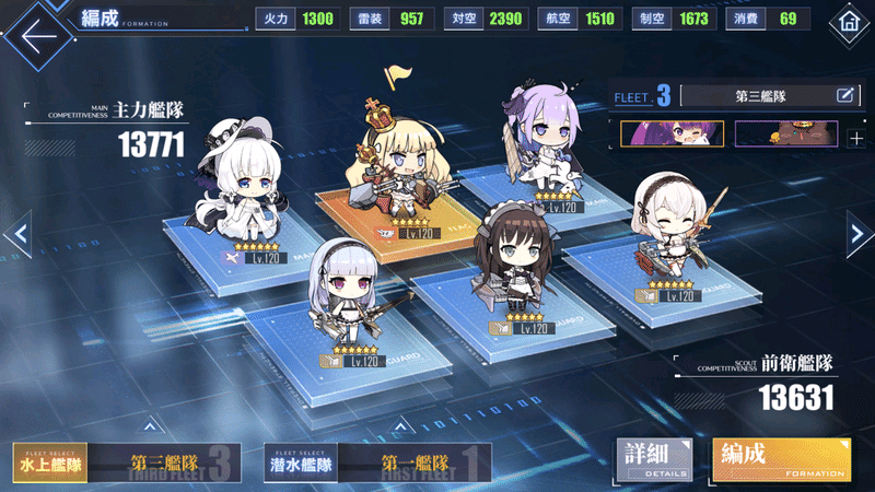 アズールレーン 13章オート周回 ケッコン艦未使用 2020年11月追記 Sils Note