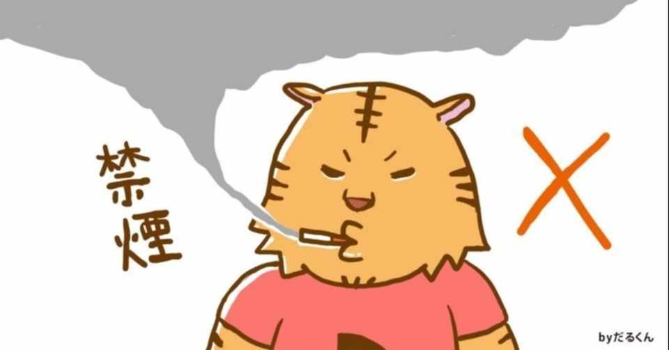 完全禁煙のパチンコ店 喫煙者が感じたこと だるくん Note