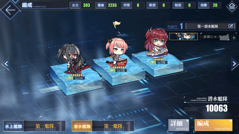 アズールレーン 13章オート周回 ケッコン艦未使用 年11月追記 Sils Note