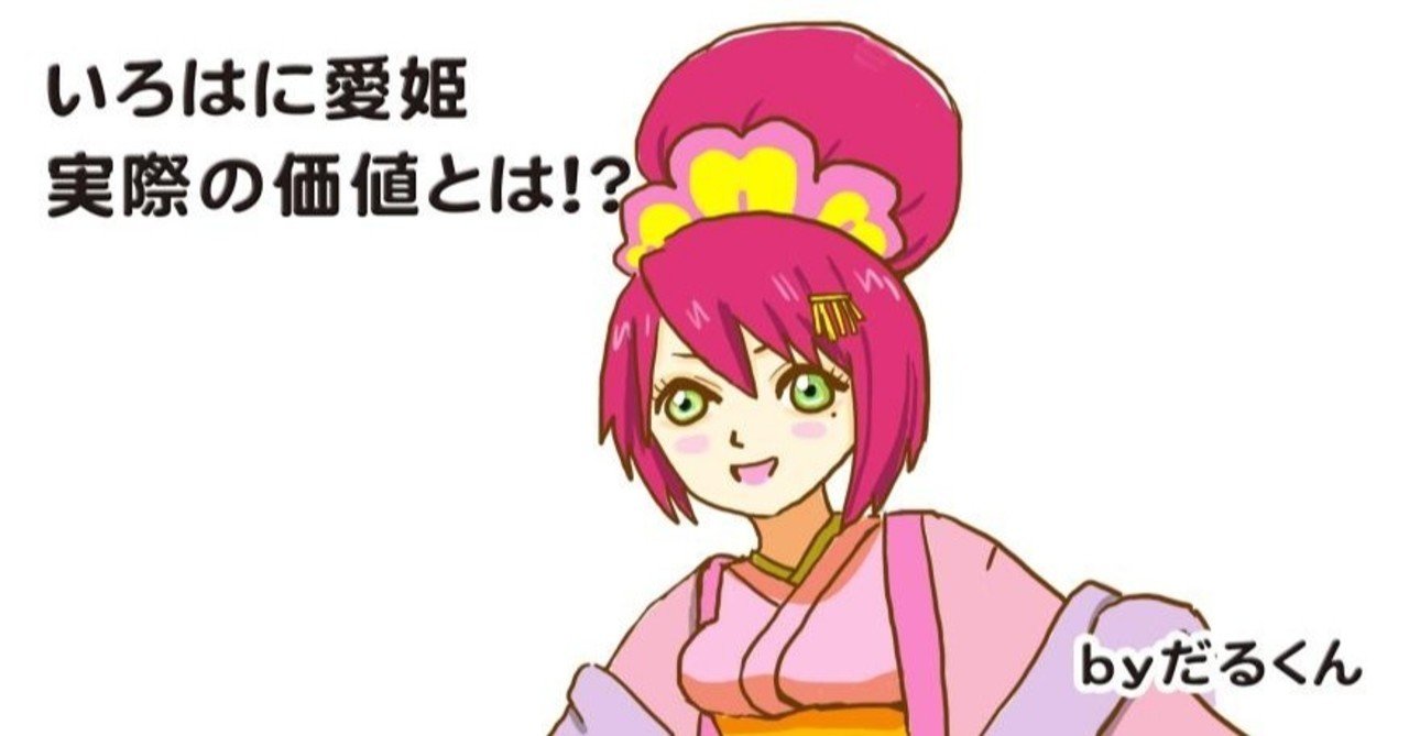 パチスロ いろはに愛姫 大都技研スロット「いろはに愛姫」