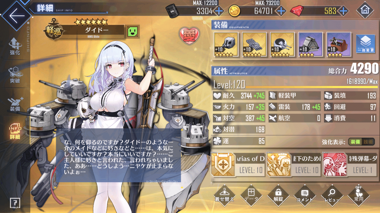 アズールレーン 13章オート周回 ケッコン艦未使用 年11月追記 Sils Note アズールレーン 13章オート周回 ケッコン艦未使用 年11月追記 Sils Note