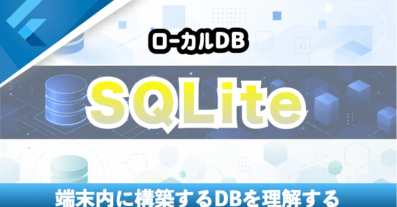 新しいコース「【SQLite】パスワード管理アプリを作成してみよう」を追加
