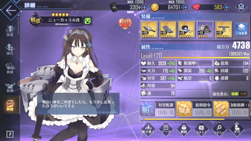 アズールレーン 13章オート周回 ケッコン艦未使用 年11月追記 Sils Note