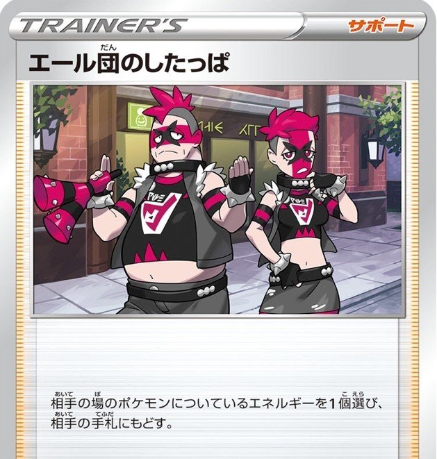 ポケカ セキタンザンvmaxデッキの紹介 伝説の鼓動環境 ドワータ Note