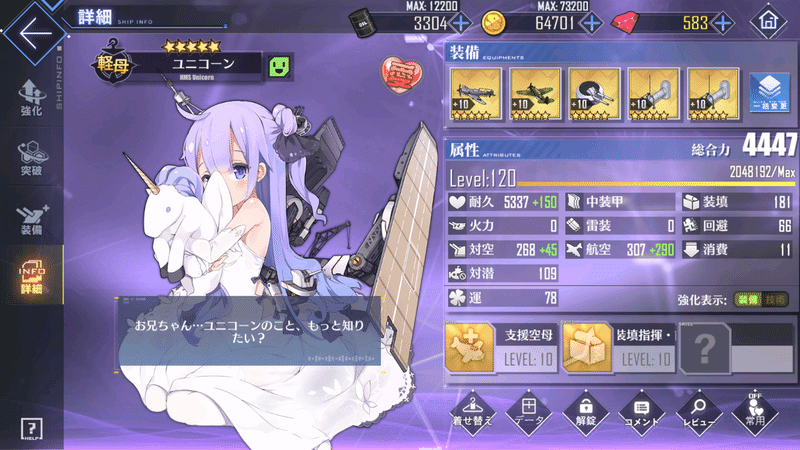 アズールレーン 13章オート周回 ケッコン艦未使用 年11月追記 Sils Note