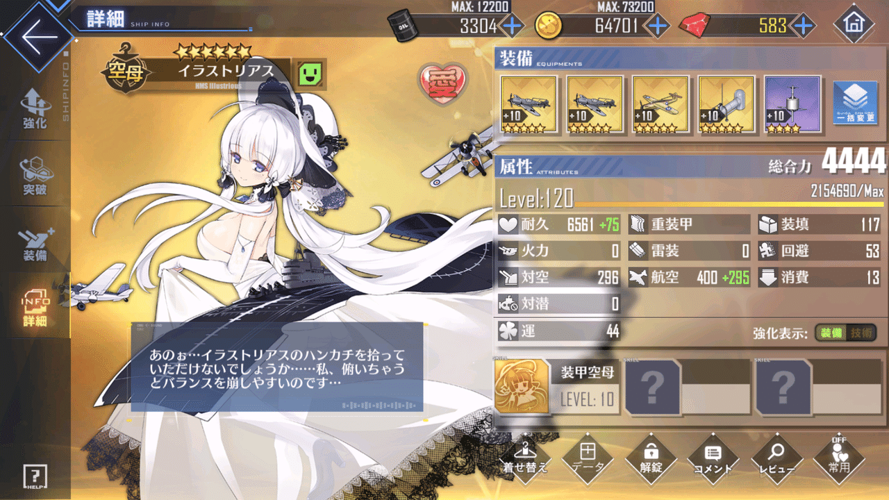 アズールレーン 13章オート周回 ケッコン艦未使用 年11月追記 Sils Note アズールレーン 13章オート周回 ケッコン艦未使用 年11月追記 Sils Note