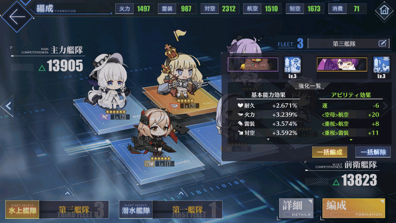 アズールレーン 13章オート周回 ケッコン艦未使用 年11月追記 Sils Note