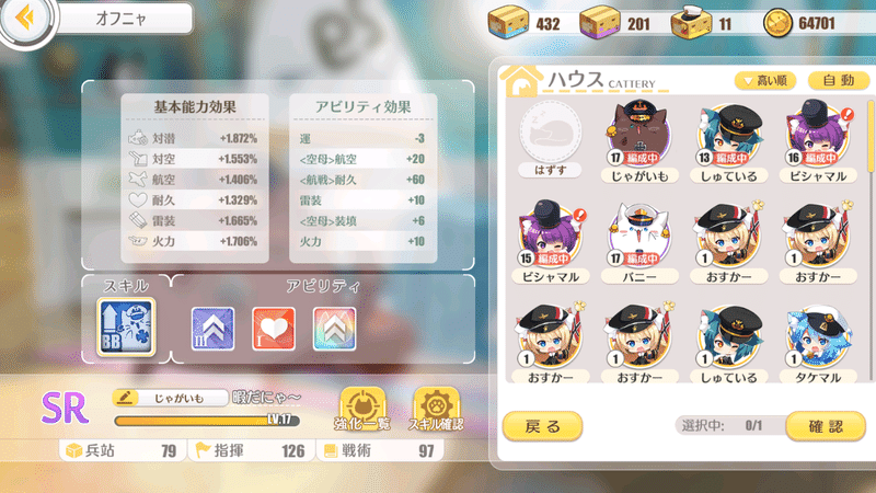 アズールレーン 13章オート周回 ケッコン艦未使用 年11月追記 Sils Note アズールレーン 13章オート周回 ケッコン艦未使用 年11月追記 Sils Note