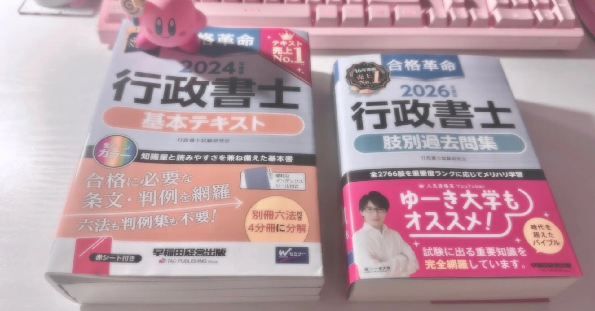 🌟R8行政書士試験申込しました🏃‍♀️｜ぶろこり🥦独学勉強垢