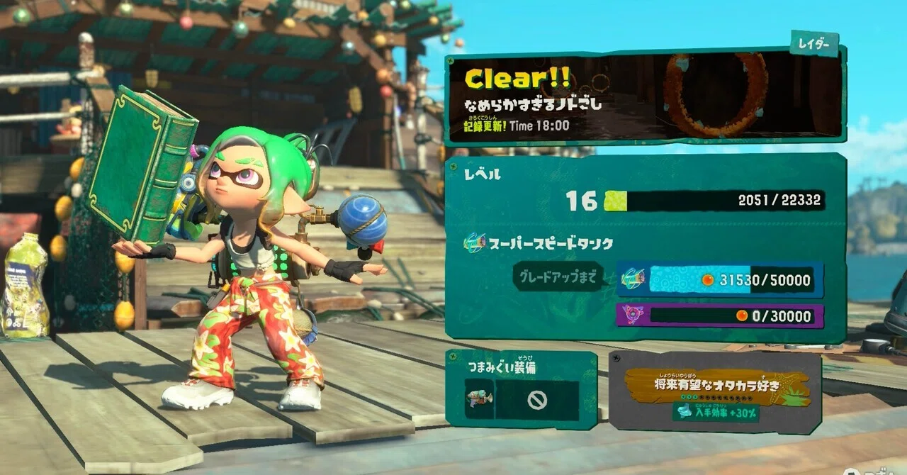 クリア後レビュー スプラトゥーン レイダース 4.5/5点｜社畜太郎