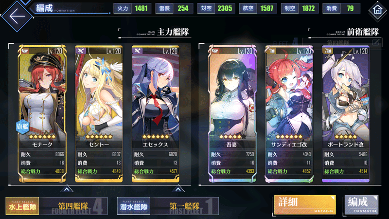 アズールレーン 13章オート周回 ケッコン艦未使用 年11月追記 Sils Note