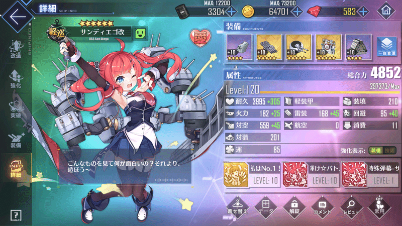 アズールレーン 13章オート周回 ケッコン艦未使用 年11月追記 Sils Note