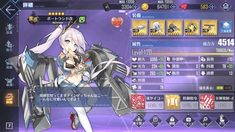 アズールレーン 13章オート周回 ケッコン艦未使用 年11月追記 Sils Note アズールレーン 13章オート周回 ケッコン艦未使用 年11月追記 Sils Note