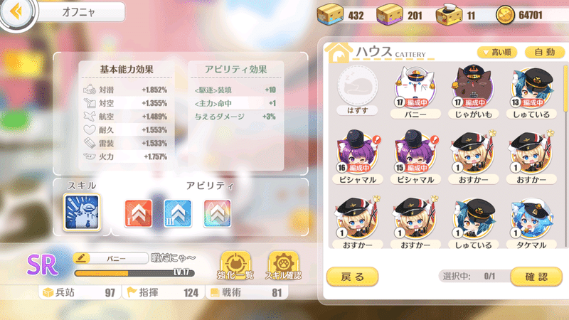 アズールレーン 13章オート周回 ケッコン艦未使用 年11月追記 Sils Note