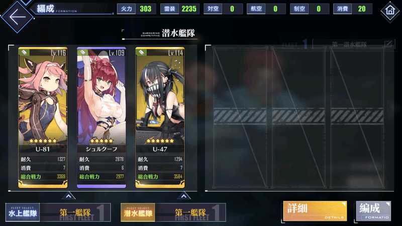 アズールレーン 13章オート周回 ケッコン艦未使用 年11月追記 Sils Note