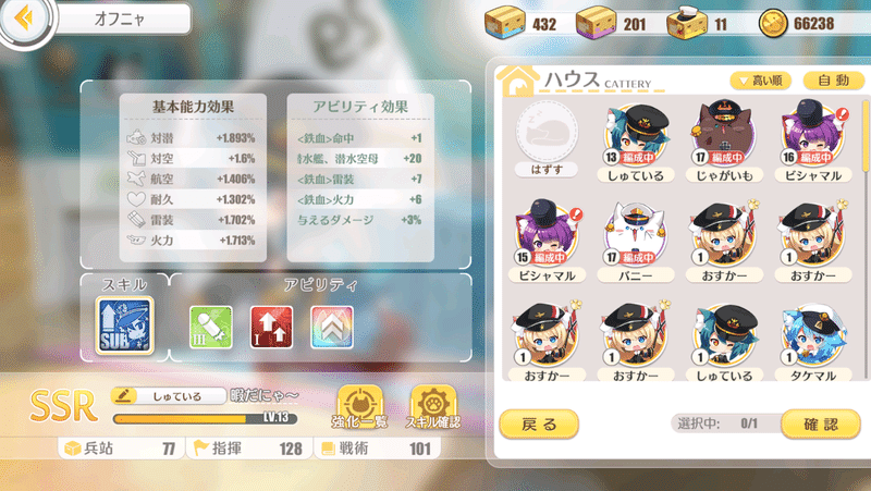 アズールレーン 13章オート周回 ケッコン艦未使用 年11月追記 Sils Note
