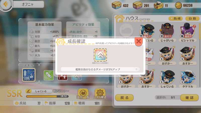 アズールレーン 13章オート周回 ケッコン艦未使用 年11月追記 Sils Note
