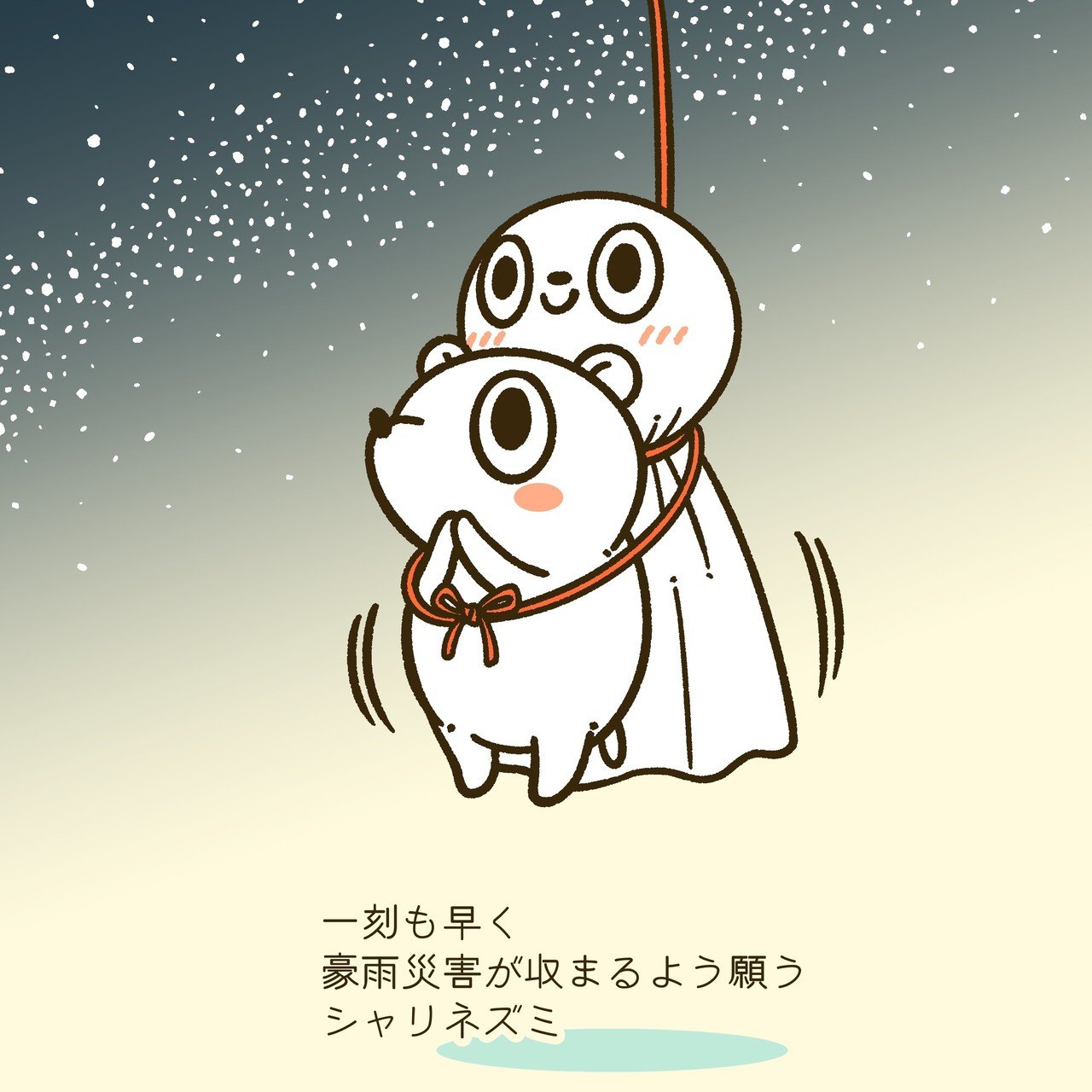今日のネタ てるてる坊主 コハラモトシ Note 今日のネタ てるてる坊主 コハラモトシ Note