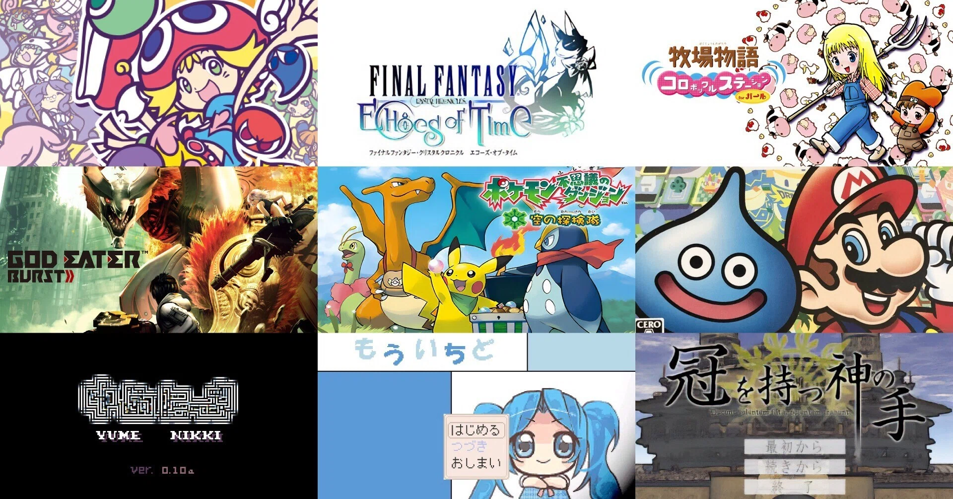 私を構成する9つのゲーム（My 9 Games）について語ったら9つどころじゃ