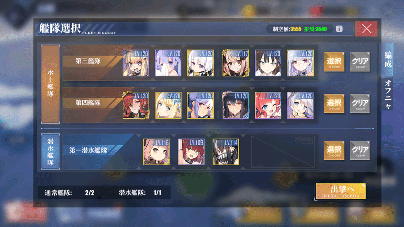 アズールレーン 13章オート周回 ケッコン艦未使用 年11月追記 Sils Note アズールレーン 13章オート周回 ケッコン艦未使用 年11月追記 Sils Note